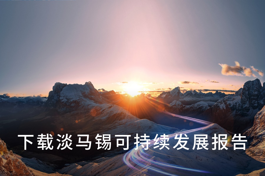 Sustainability Report 2026